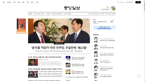 snapshot_20190924_joongang_joins_com.png