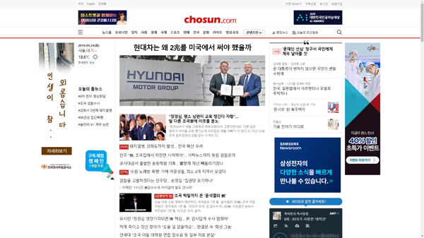 snapshot_20190924_www_chosun_co_kr.png