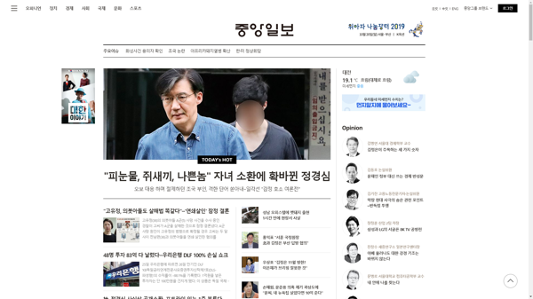 snapshot_20190925_joongang_joins_com.png