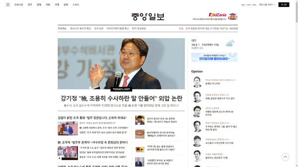 snapshot_20190926_joongang_joins_com.png