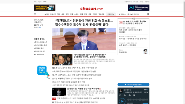 snapshot_20190926_www_chosun_co_kr.png