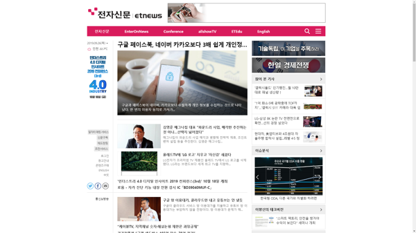 snapshot_20190926_www_etnews_com.png