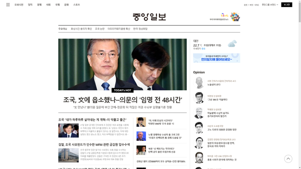 snapshot_20190927_joongang_joins_com.png