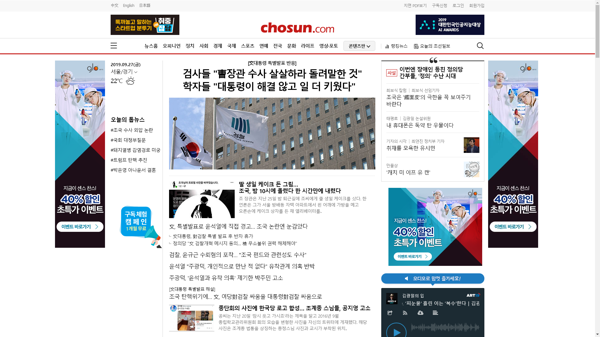 snapshot_20190927_www_chosun_co_kr.png