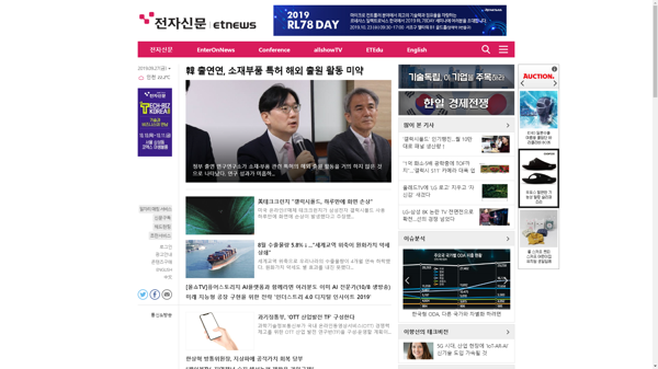 snapshot_20190927_www_etnews_com.png