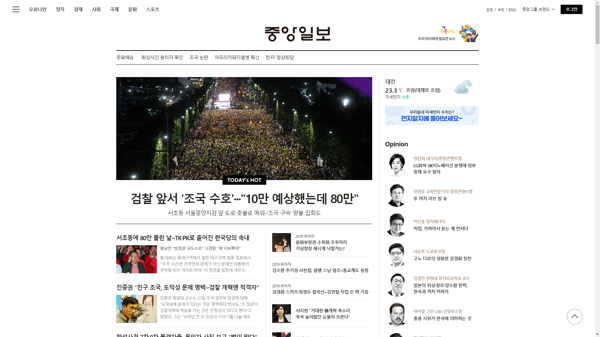 snapshot_20190928_joongang_joins_com.png