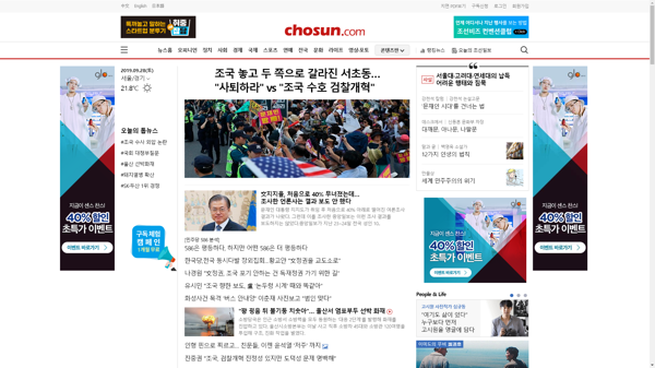 snapshot_20190928_www_chosun_co_kr.png