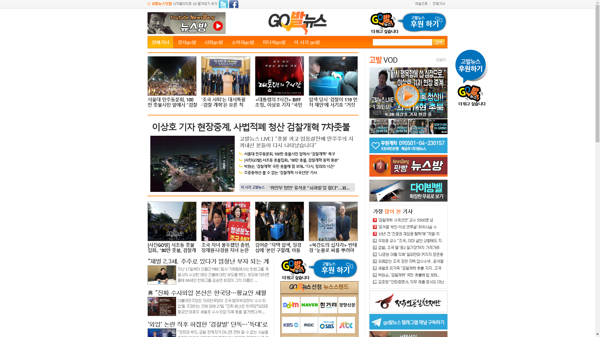 snapshot_20190928_www_gobalnews_com.png