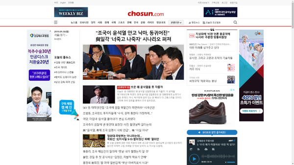 snapshot_20190930_www_chosun_co_kr.png