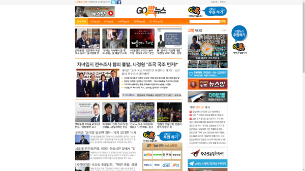 snapshot_20190930_www_gobalnews_com.png