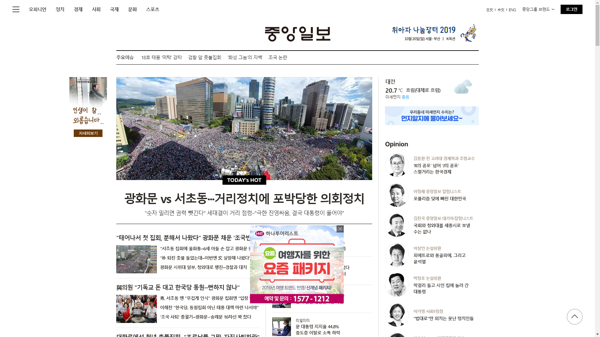 snapshot_20191003_joongang_joins_com.png