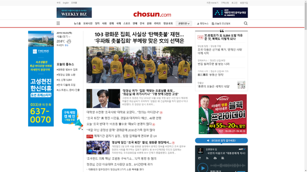 snapshot_20191003_www_chosun_co_kr.png