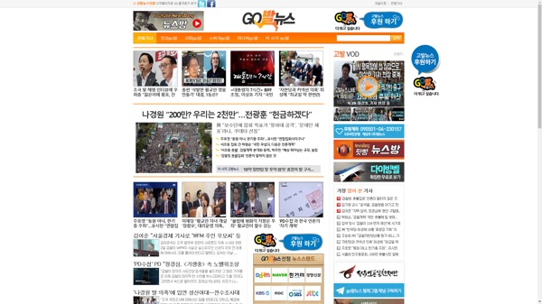 snapshot_20191003_www_gobalnews_com.png