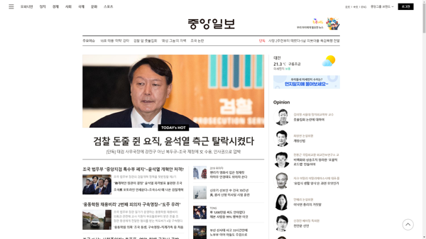 snapshot_20191004_joongang_joins_com.png