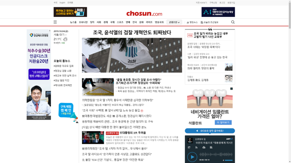 snapshot_20191004_www_chosun_co_kr.png