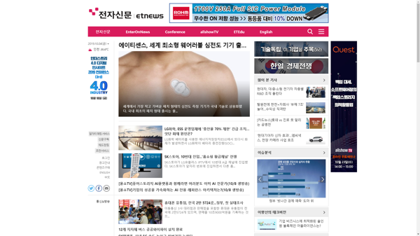 snapshot_20191004_www_etnews_com.png