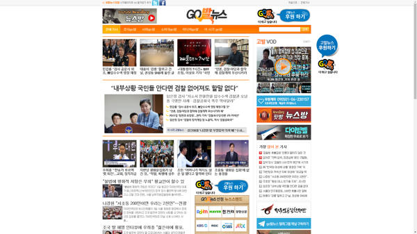 snapshot_20191004_www_gobalnews_com.png