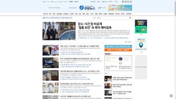 snapshot_20191004_www_yonhapnews_co_kr.png