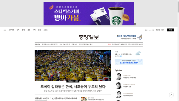 snapshot_20191005_joongang_joins_com.png