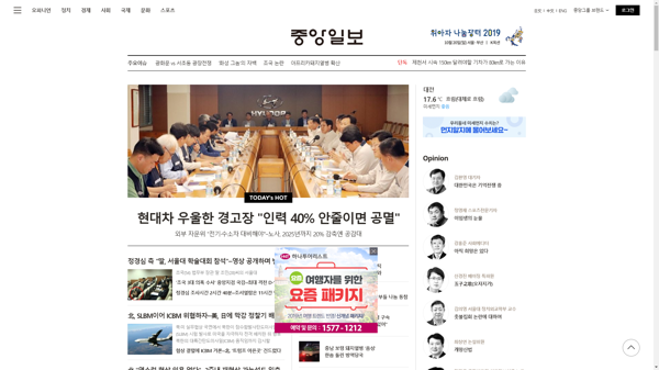 snapshot_20191006_joongang_joins_com.png