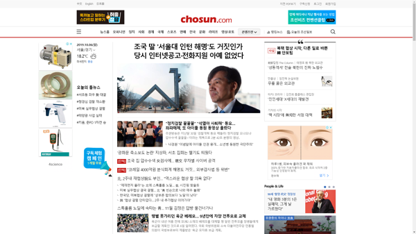 snapshot_20191006_www_chosun_co_kr.png