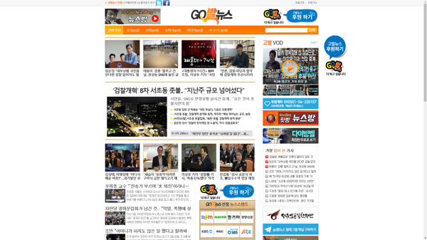 snapshot_20191006_www_gobalnews_com.png