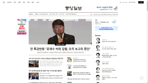 snapshot_20191007_joongang_joins_com.png