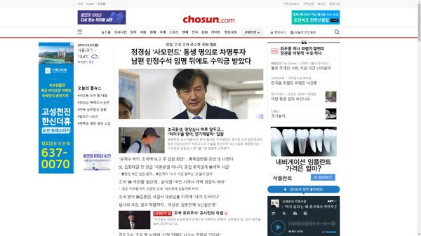 snapshot_20191007_www_chosun_co_kr.png