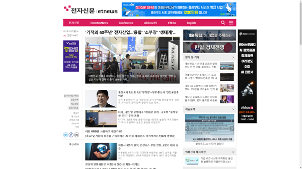 snapshot_20191007_www_etnews_com.png