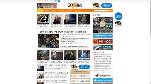 snapshot_20191007_www_gobalnews_com.png