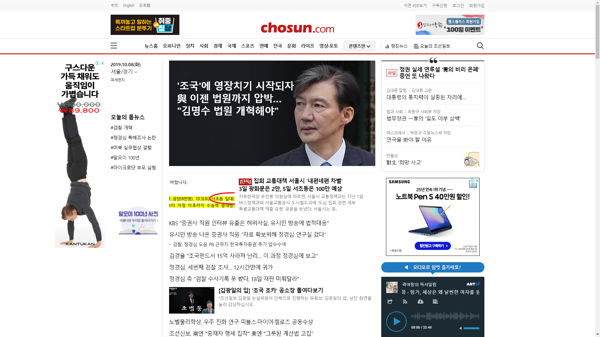 snapshot_20191008_www_chosun_co_kr.png