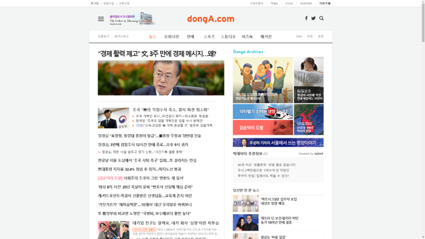 snapshot_20191008_www_donga_com.png