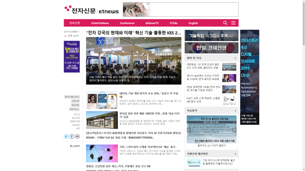 snapshot_20191008_www_etnews_com.png