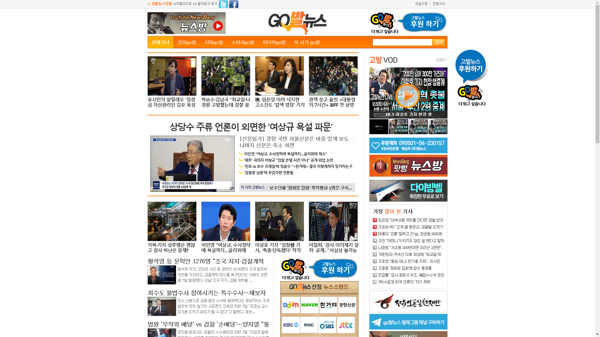 snapshot_20191008_www_gobalnews_com.png