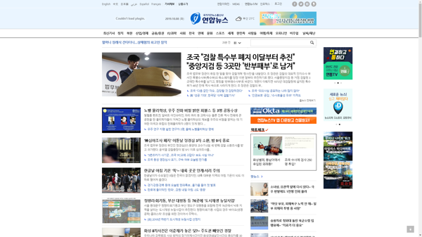 snapshot_20191008_www_yonhapnews_co_kr.png