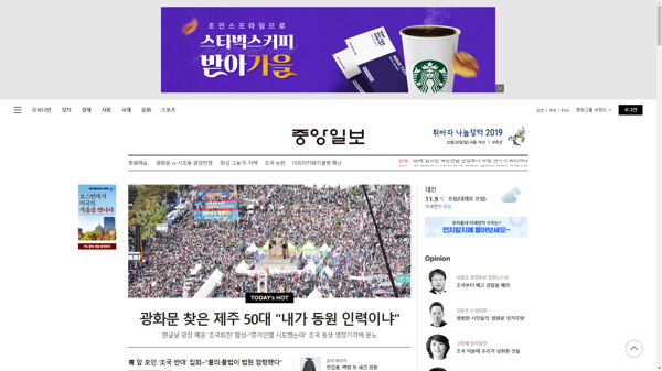 snapshot_20191009_joongang_joins_com.png