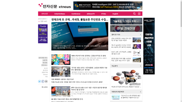 snapshot_20191009_www_etnews_com.png