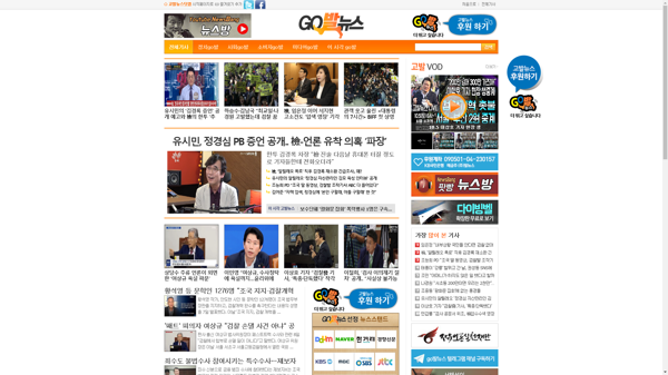 snapshot_20191009_www_gobalnews_com.png