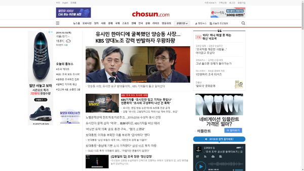 snapshot_20191010_www_chosun_co_kr.png