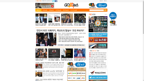 snapshot_20191010_www_gobalnews_com.png