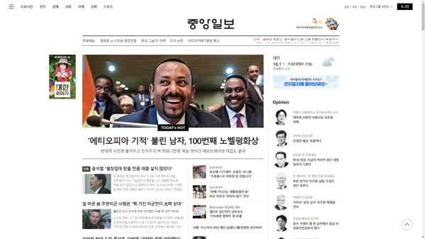 snapshot_20191011_joongang_joins_com.png