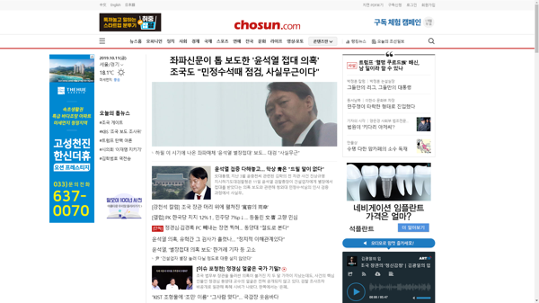 snapshot_20191011_www_chosun_co_kr.png