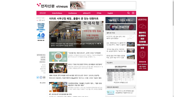 snapshot_20191011_www_etnews_com.png