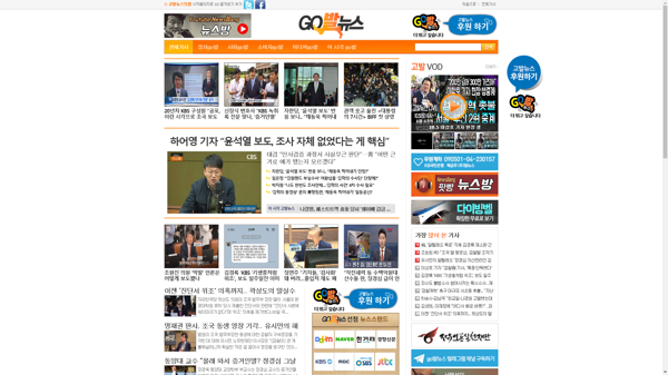 snapshot_20191011_www_gobalnews_com.png