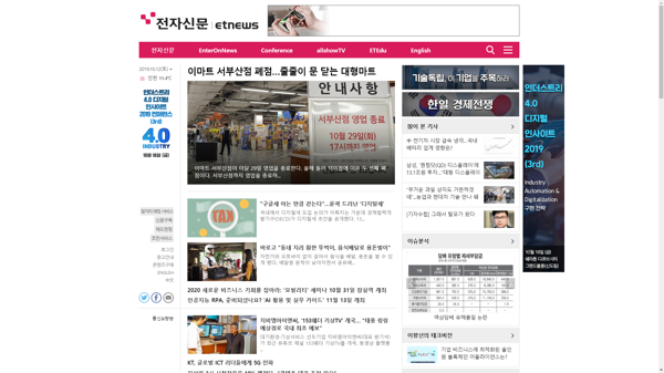 snapshot_20191012_www_etnews_com.png