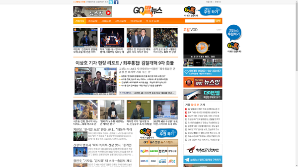 snapshot_20191012_www_gobalnews_com.png