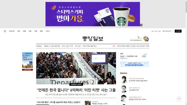 snapshot_20191013_joongang_joins_com.png