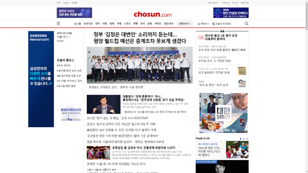 snapshot_20191013_www_chosun_co_kr.png