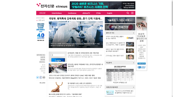 snapshot_20191013_www_etnews_com.png