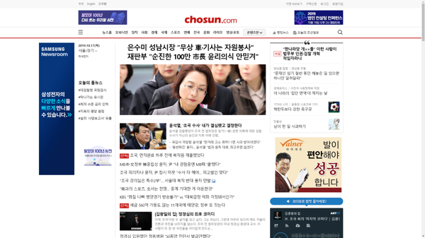 snapshot_20191017_www_chosun_co_kr.png